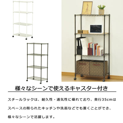 19Φスチールラックセット キャスター付き(W600×D350×H1235)
