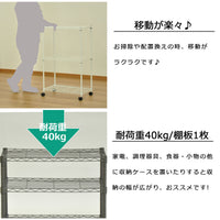 【頼れる収納力と機動性】最大40kg/枚の棚板耐荷重で、重い物も安心して収納・移動できます。