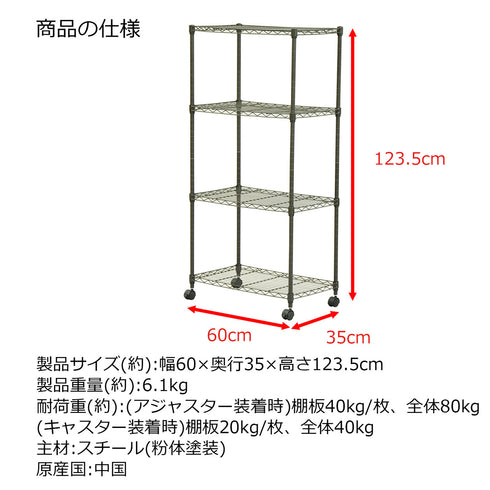 19Φスチールラックセット キャスター付き(W600×D350×H1235)