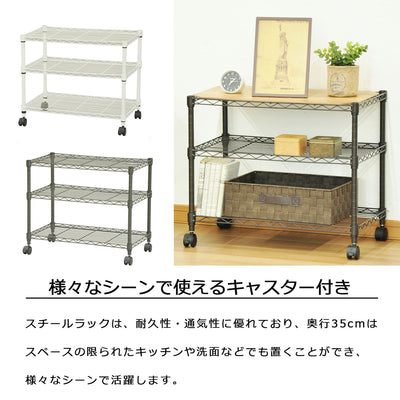 19Φスチールラックセット キャスター付き(W600×D350×H510)
