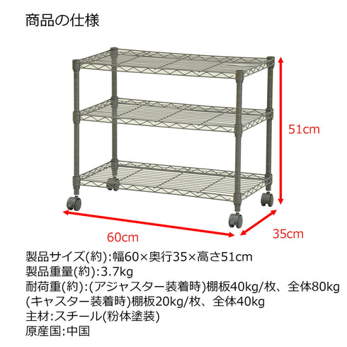 19Φスチールラックセット キャスター付き(W600×D350×H510)