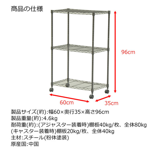 19Φスチールラックセット キャスター付き(W600×D350×H960)