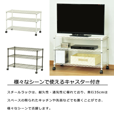 【家中どこでも、マルチに活躍】
耐久性と通気性に優れたスチール製で、奥行き35cmのスリムな設計は、スペースが限られたキッチンや洗面所など、家中どこでもマルチに活躍します。