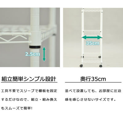 【組立簡単、スリムな設計】
工具不要のシンプルな設計で組み立ても組み換えも簡単なうえ、奥行き35cmのスリムなサイズ感は、お部屋に圧迫感を与えません。