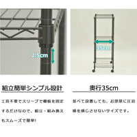 【サイズ図:シンプルデザインで簡単組立】2.5cmピッチで棚板の高さが変えられ、奥行35cmで圧迫感なく設置できる設計です。
