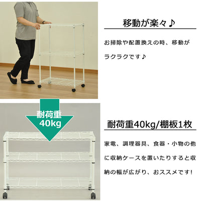 アジャスター装着時の棚板1枚あたりの耐荷重は40kg、キャスター使用時の全体耐荷重は40kgありますので、家電や調理器具、重たい食器なども安心して収納いただけます。