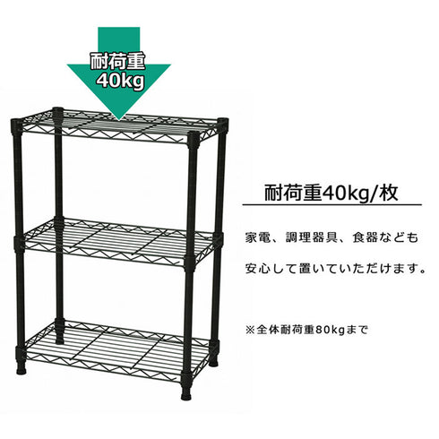 棚板1枚あたりの耐荷重は40kgあり、家電や調理器具、ボトル類なども安心して収納いただけます。