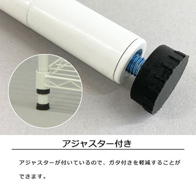 脚先にはアジャスターが付いており、微妙な凹凸のある床でもガタつきを抑えて安定した設置が可能です。