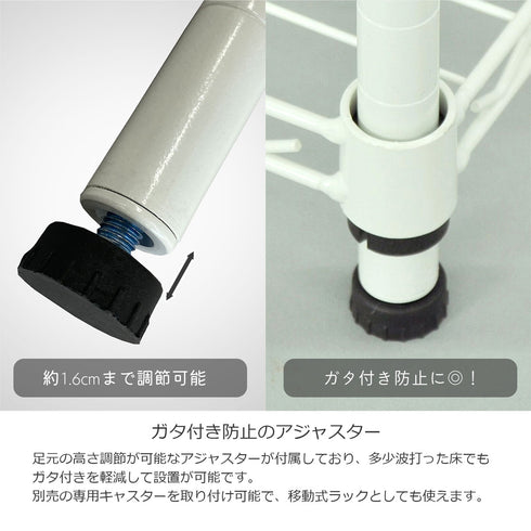 【ぐらつき知らずの安定感】
足元のアジャスターで微妙な高さ調節が可能、少し凹凸のある床でもガタつきを抑えて安心して設置できます。