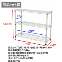【サイズ図:コンパクトながら大容量】幅75cm、奥行25cm、高さ61.8cmの省スペース設計で、日常使いに十分な収納力を提供します。