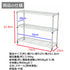 19Φスチールラックセット(W750×D250×H618)