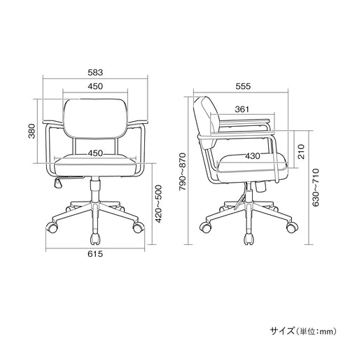 ビジネスチェアALT(W583×D555×H790-870)