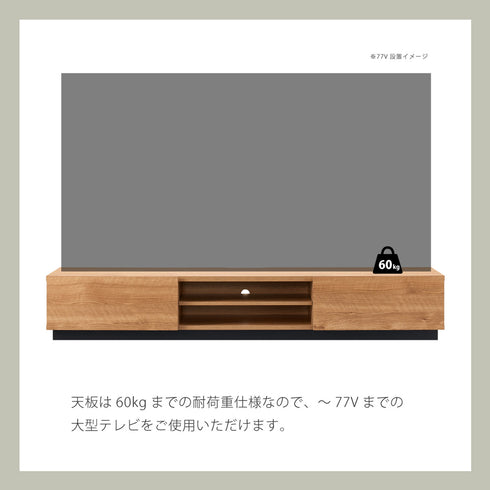 アルク テレビ台(W1760×D390×H288)