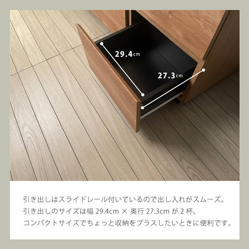 【散らかりがちな小物を美しく】2杯の引き出しで、リビングや寝室の細々としたアイテムをすっきり整理できます。