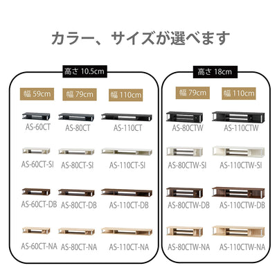 ちょい足しラック(W590×D290×H105)