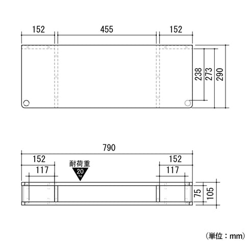【サイズ図:詳細サイズ】設置場所を事前に確認できる、幅790mm、奥行290mm、高さ105mmの詳細寸法図です。