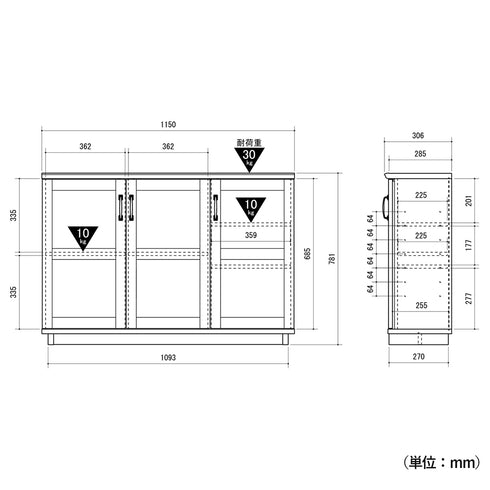コサロ ストッカー(W1150×D306×H781)