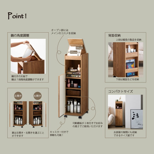 ドレッサー(W294×D390×H1006)