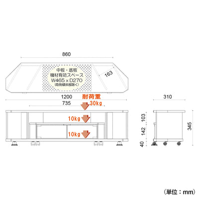 ヌック コーナーテレビ台(W1200×D310×H345)
