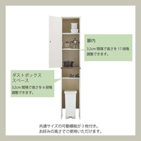 プラシア ゴミ箱上隙間収納庫(W350×D445×1800)