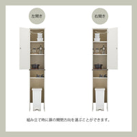 【選べる開閉方向】設置場所や利き手に合わせて、扉の開く向きを左右どちらか選べるので、より快適にご使用いただけます。