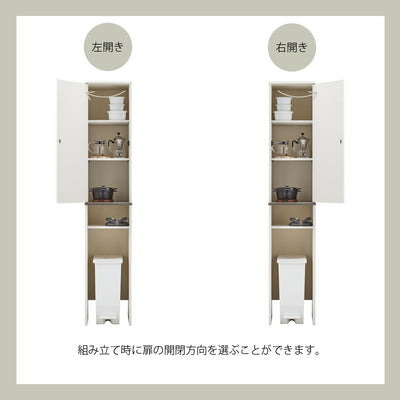 プラシア ゴミ箱上隙間収納庫(W350×D445×1800)