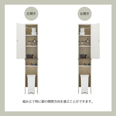 プラシア ゴミ箱上隙間収納庫(W350×D445×1800)