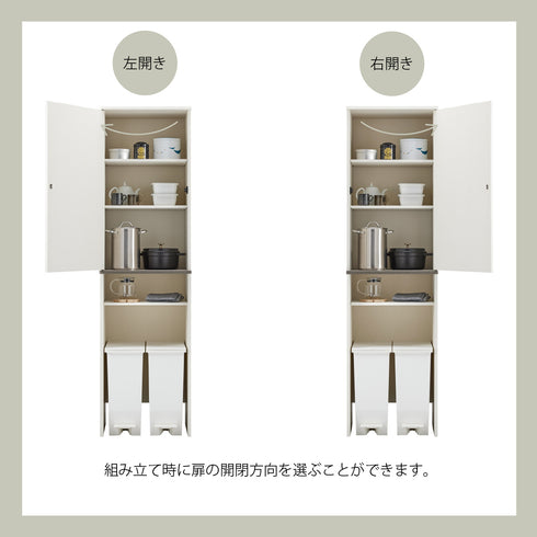 上部の扉は組立時に左開き、右開きを選べるため、用途や利き手に合わせて使いやすい開け方をお選びいただけます。