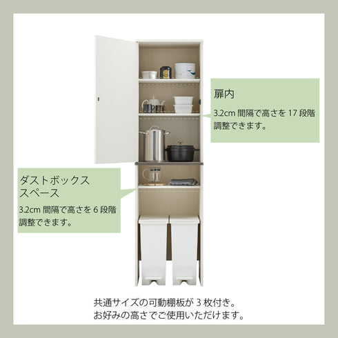 プラシア ゴミ箱上隙間収納庫(W500×D445×1800)