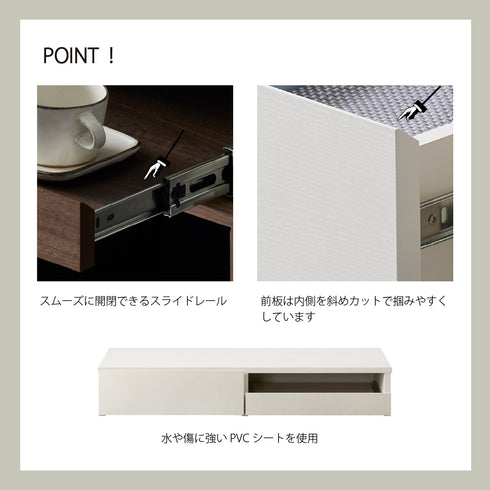 引き出しやテーブルのスライドレールはフルスライドレールとなっているため奥までしっかりと引き出すことができ、前板上部は指がかけやすいように斜めにカットされています。