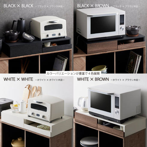 ルーデフト レンジ下スライドテーブル 引出し付き(W790×D407×H130)