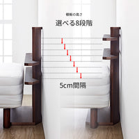 【高さ8段階調整可能】お使いのマットレスやベッドの高さに合わせて、棚板の位置を5cmピッチで細かく調整できます。