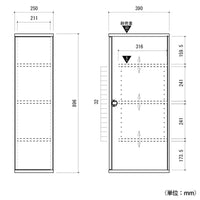 【設置場所に合わせて最適に】幅250mmのコンパクト設計、扉は左右どちら開きにも設定でき、お部屋に合わせた設置が可能です。