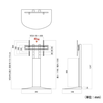 スウィング テレビスタンド(W840×D548×H1198-1358)