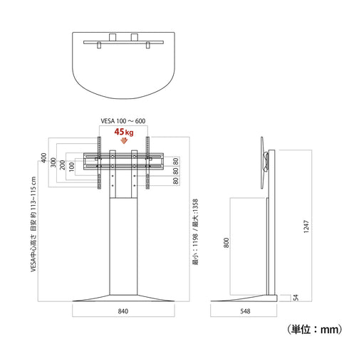 スウィング テレビスタンド(W840×D548×H1198-1358)