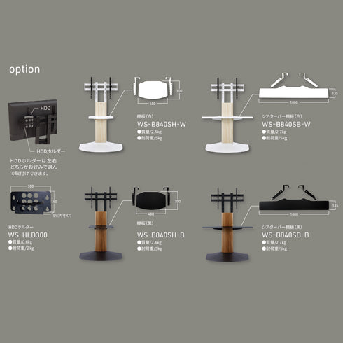 スウィング テレビスタンドB840用棚板(W480×D300)
