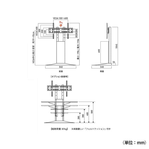 スウィング テレビスタンド ロータイプ(W840×D548×H992-1156)