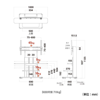 スウィング テレビスタンド(W1000×D440×H1125)
