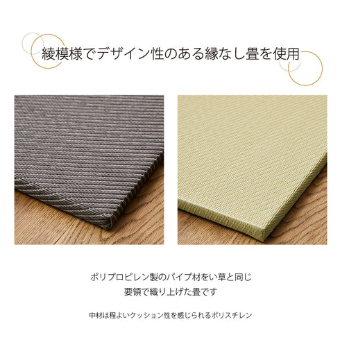 畳には「耐久性が高い」「カビが発生しにくい」「日焼けしにくい」「シミができにくい」といった特徴を兼ね備えたポリプロピレンを使用しています。