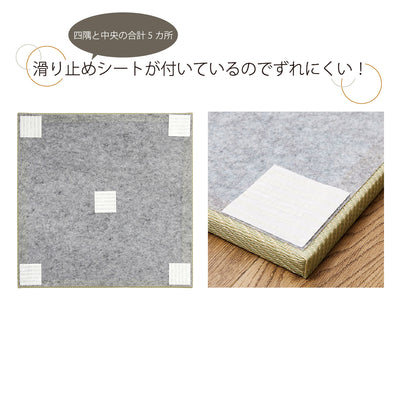 畳裏には滑り止めシートが付いているため、使っていて畳がずれにくいというのも見逃せないポイントです。