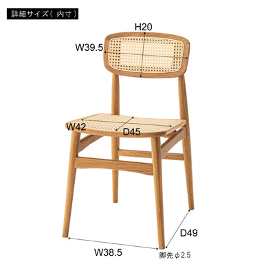 フォーム ダイニングチェア(W440×D560×H800)