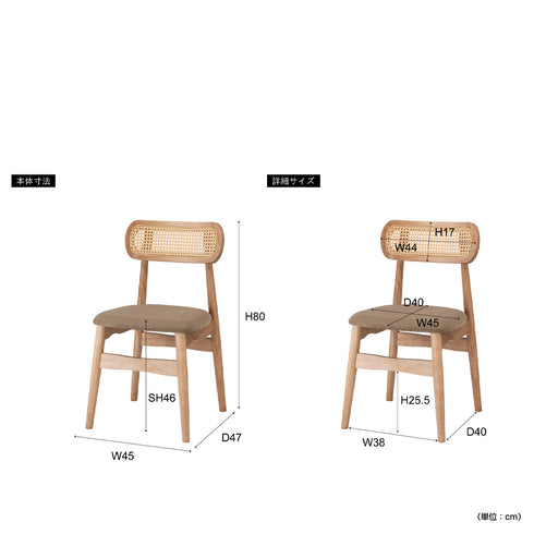 【すっきり置ける、絶妙なサイズ感】
幅45cm、奥行き47cmと圧迫感のないデザインは、ダイニングやデスクなど様々な場所にすっきりと収まり、快適な空間づくりをサポートします。