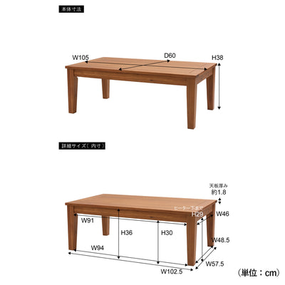 コタツ(W1050×D600×H380)