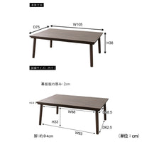 【詳細サイズ】W1050×D750×H380mmの広々とした天板で、ゆったりと使えるサイズ感です。