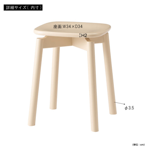 カラースツール(W348×D348×H450)