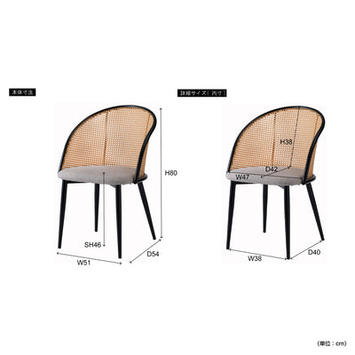 ラタンチェア(W510×D540×H800)
