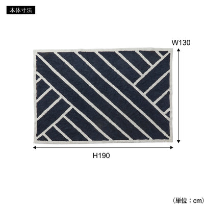 ラグマット(W1300×D1900)