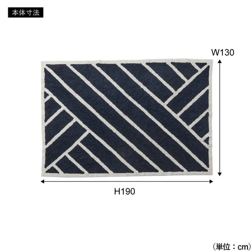 ラグマット(W1300×D1900)