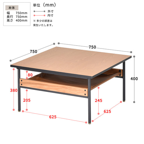 フランシス センターテーブル(W750×D750×H400)