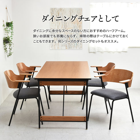 【食卓を囲む豊かな時間】機能美と快適性を兼ね備え、家族や友人との食事の時間をより豊かに演出します。